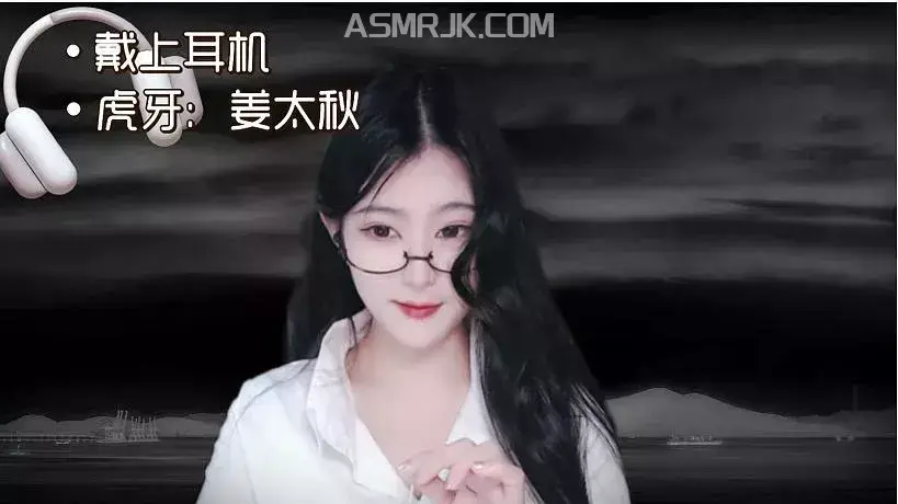 姜姜有点辣