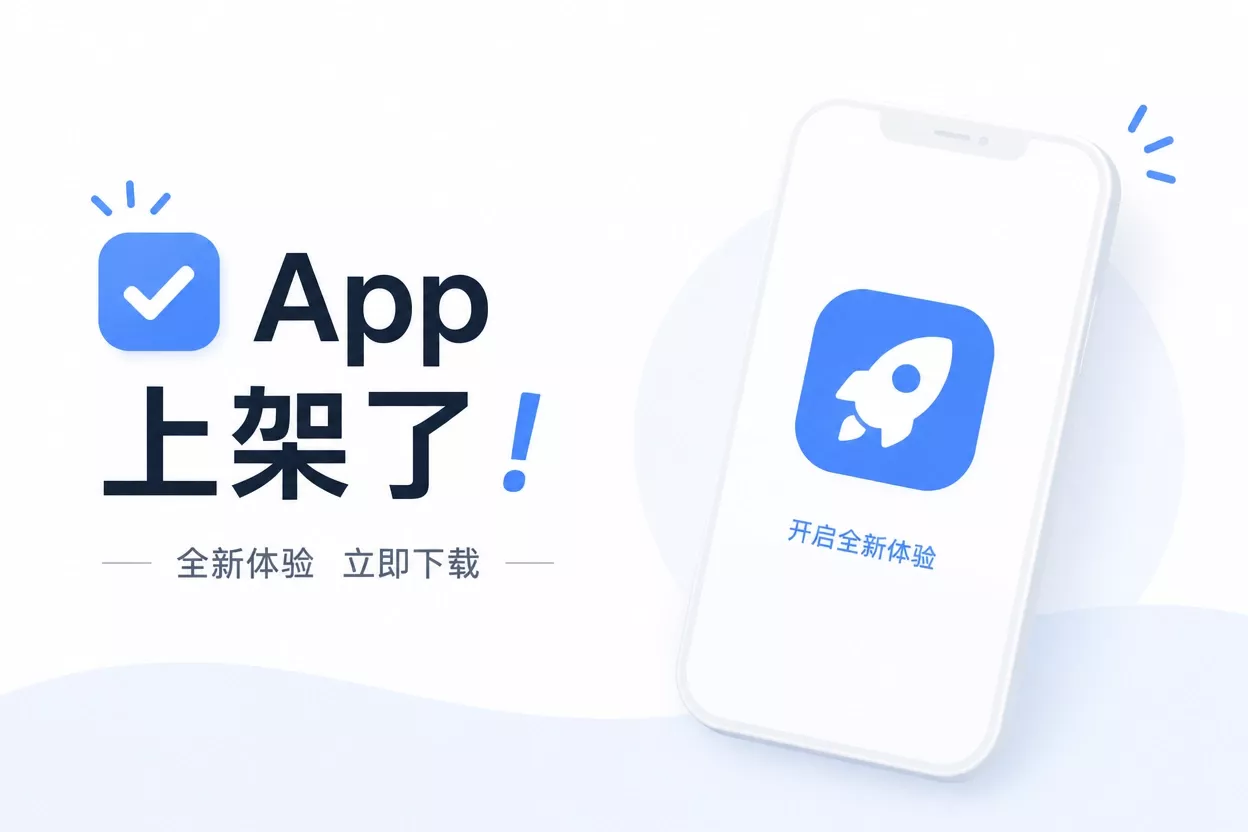Android版本APP上线了
